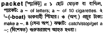 Packet in Bangla Academy Dictionary
