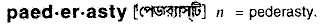 Paederasty in Bangla Academy Dictionary