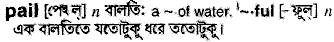Pail in Bangla Academy Dictionary
