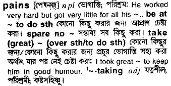 Pains in Bangla Academy Dictionary