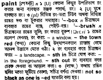 Paint in Bangla Academy Dictionary