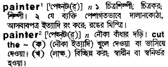 Painter in Bangla Academy Dictionary