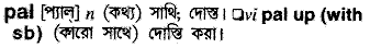 Pal in Bangla Academy Dictionary