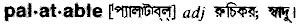 Palatable in Bangla Academy Dictionary