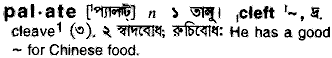Palate in Bangla Academy Dictionary