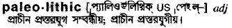Paleolithic in Bangla Academy Dictionary