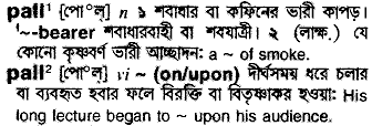 Pall in Bangla Academy Dictionary