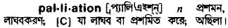 Palliation in Bangla Academy Dictionary