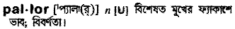 Pallor in Bangla Academy Dictionary