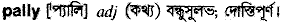 Pally in Bangla Academy Dictionary
