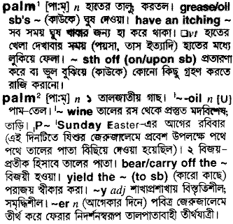 Palm in Bangla Academy Dictionary