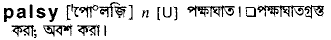 Palsy in Bangla Academy Dictionary