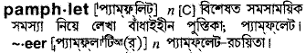 Pamphlet in Bangla Academy Dictionary
