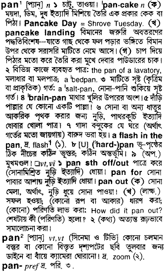Pan in Bangla Academy Dictionary