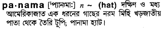 Panama in Bangla Academy Dictionary