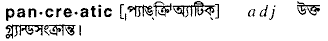 Pancreatic in Bangla Academy Dictionary