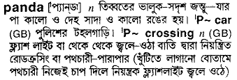 Panda in Bangla Academy Dictionary