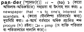 Pander in Bangla Academy Dictionary