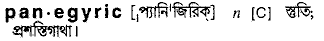 Panegyric in Bangla Academy Dictionary