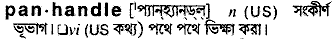 Panhandle in Bangla Academy Dictionary