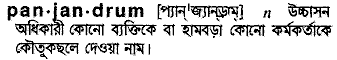 Panjandrum in Bangla Academy Dictionary