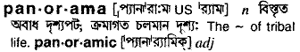 Panorama in Bangla Academy Dictionary