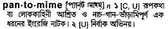 Pantomime in Bangla Academy Dictionary