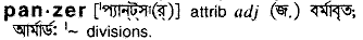 Panzer in Bangla Academy Dictionary