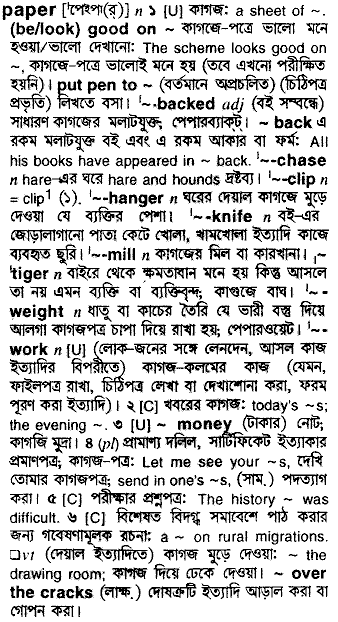 Paper in Bangla Academy Dictionary