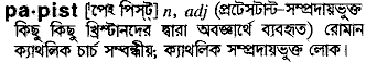 Papist in Bangla Academy Dictionary