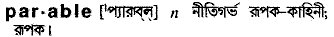 Parable in Bangla Academy Dictionary