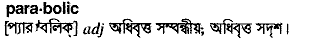 Parabolic in Bangla Academy Dictionary