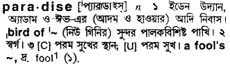Paradise in Bangla Academy Dictionary