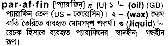 Paraffin in Bangla Academy Dictionary