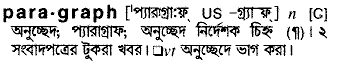 Paragraph in Bangla Academy Dictionary