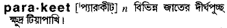 Parakeet in Bangla Academy Dictionary
