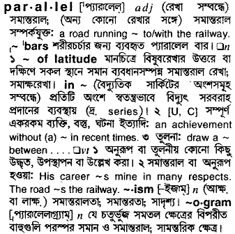 Parallel in Bangla Academy Dictionary