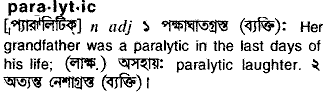 Paralytic in Bangla Academy Dictionary