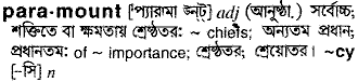 Paramount in Bangla Academy Dictionary