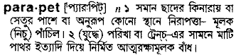 Parapet in Bangla Academy Dictionary