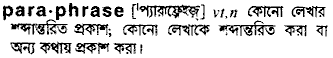 Paraphrase in Bangla Academy Dictionary