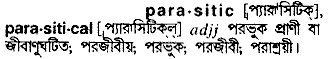 Parasitical in Bangla Academy Dictionary