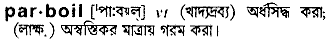 Parboil in Bangla Academy Dictionary