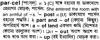 Parcel in Bangla Academy Dictionary