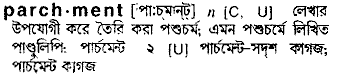 Parchment in Bangla Academy Dictionary