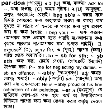 Pardon in Bangla Academy Dictionary