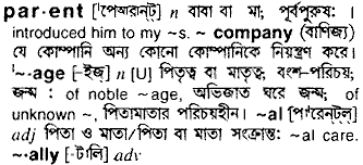 Parent in Bangla Academy Dictionary