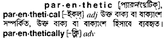 Parenthetic in Bangla Academy Dictionary