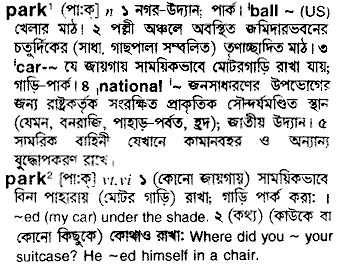 Park in Bangla Academy Dictionary