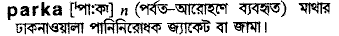 Parka in Bangla Academy Dictionary